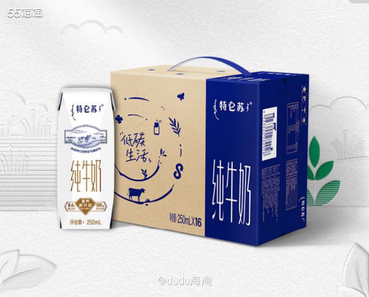 🌿来网上买纯牛奶了，这是给我妈买的，线下实体店价格比网上贵