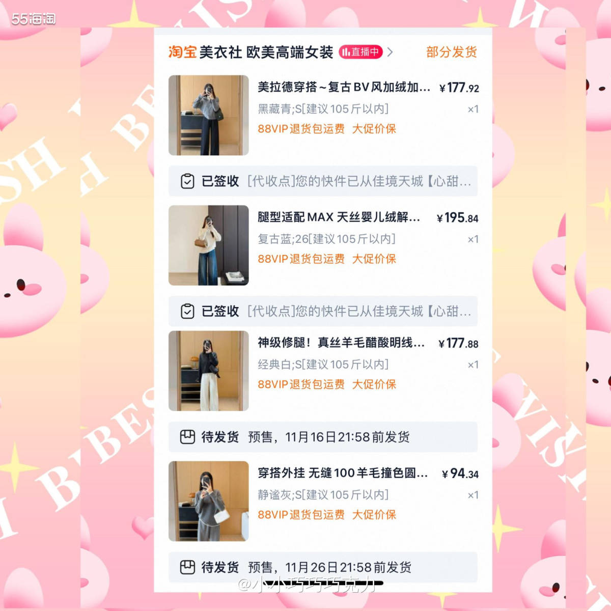 前几天在淘宝直播无意中点进去一家店铺，看到主播穿的裤子挺好的