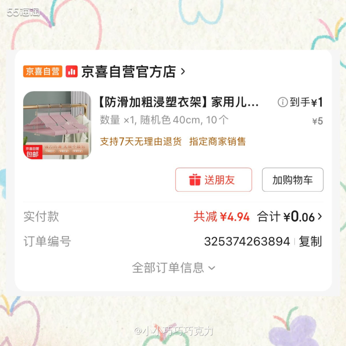 又是我的羊毛单合集啦，基本上都是生活用品啦，这些都是消耗品，