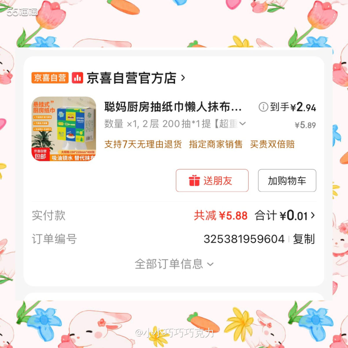 又是我的羊毛单合集啦，基本上都是生活用品啦，这些都是消耗品，