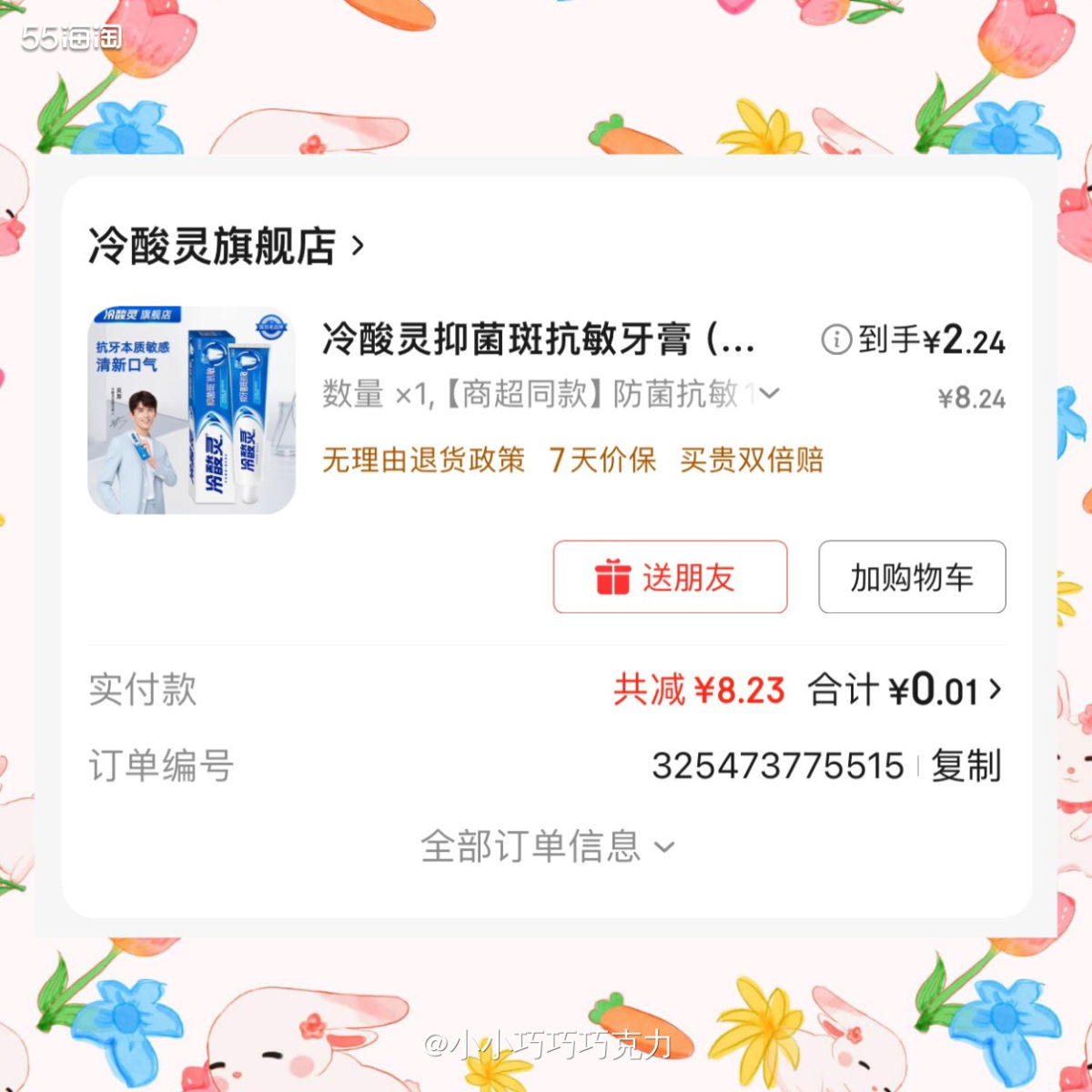 又是我的羊毛单合集啦，基本上都是生活用品啦，这些都是消耗品，