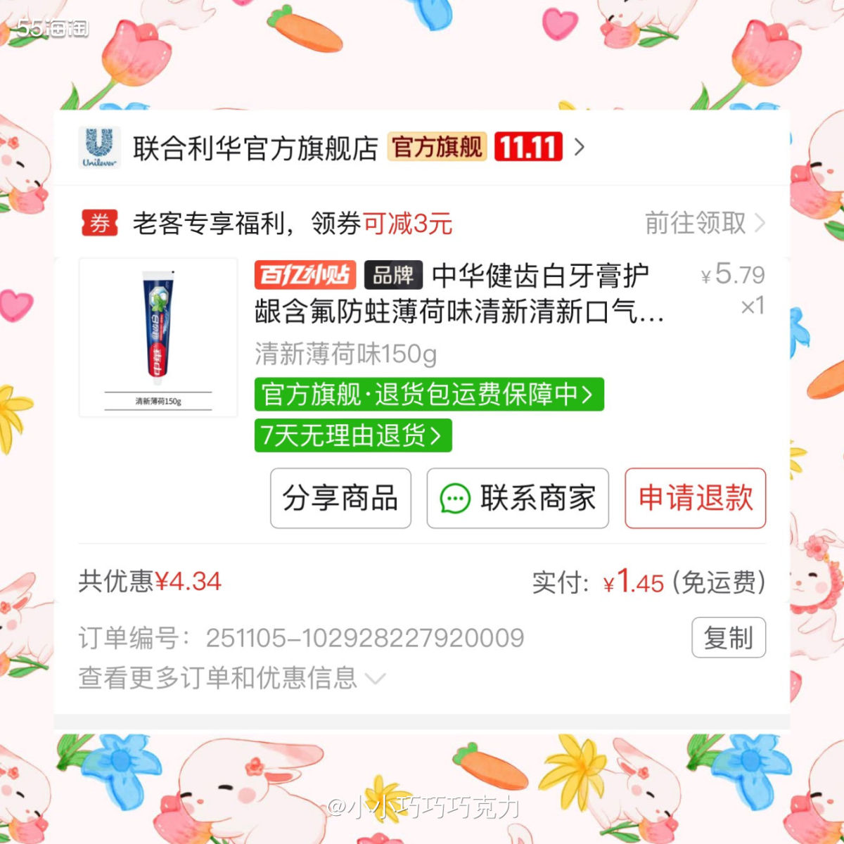 又是我的羊毛单合集啦，基本上都是生活用品啦，这些都是消耗品，