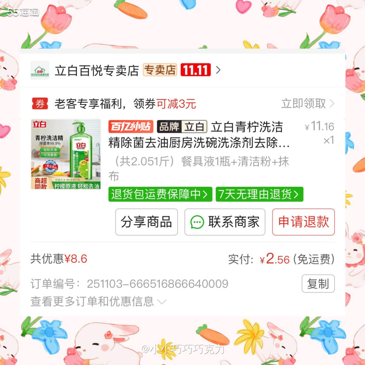 又是我的羊毛单合集啦，基本上都是生活用品啦，这些都是消耗品，