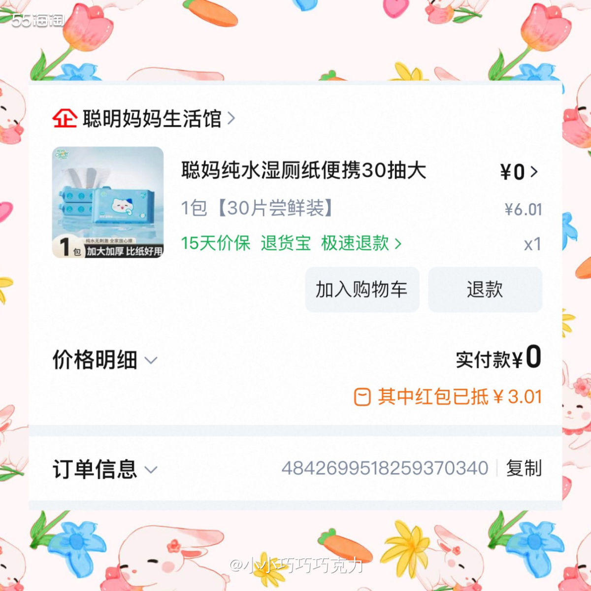 又是我的羊毛单合集啦，基本上都是生活用品啦，这些都是消耗品，