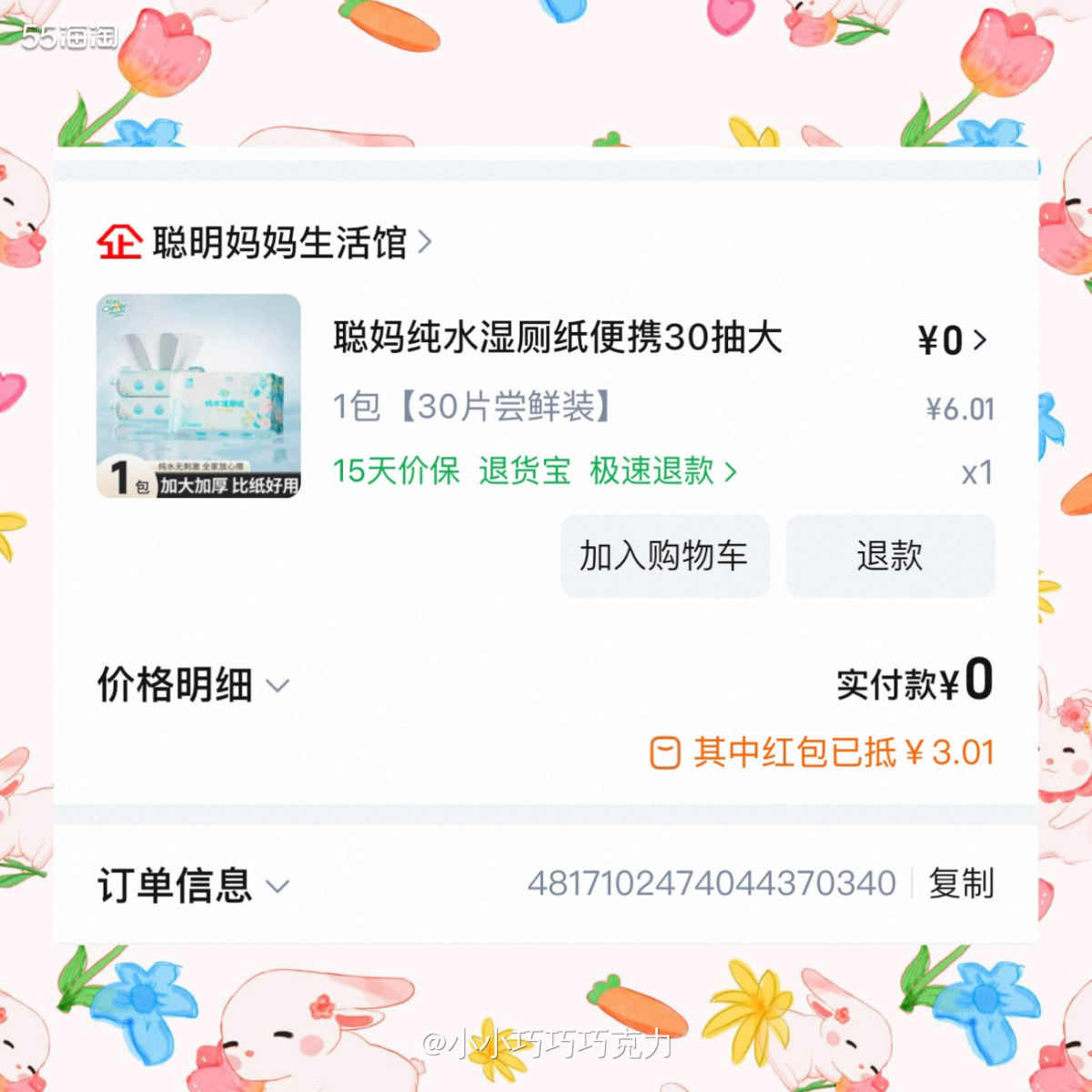 又是我的羊毛单合集啦，基本上都是生活用品啦，这些都是消耗品，