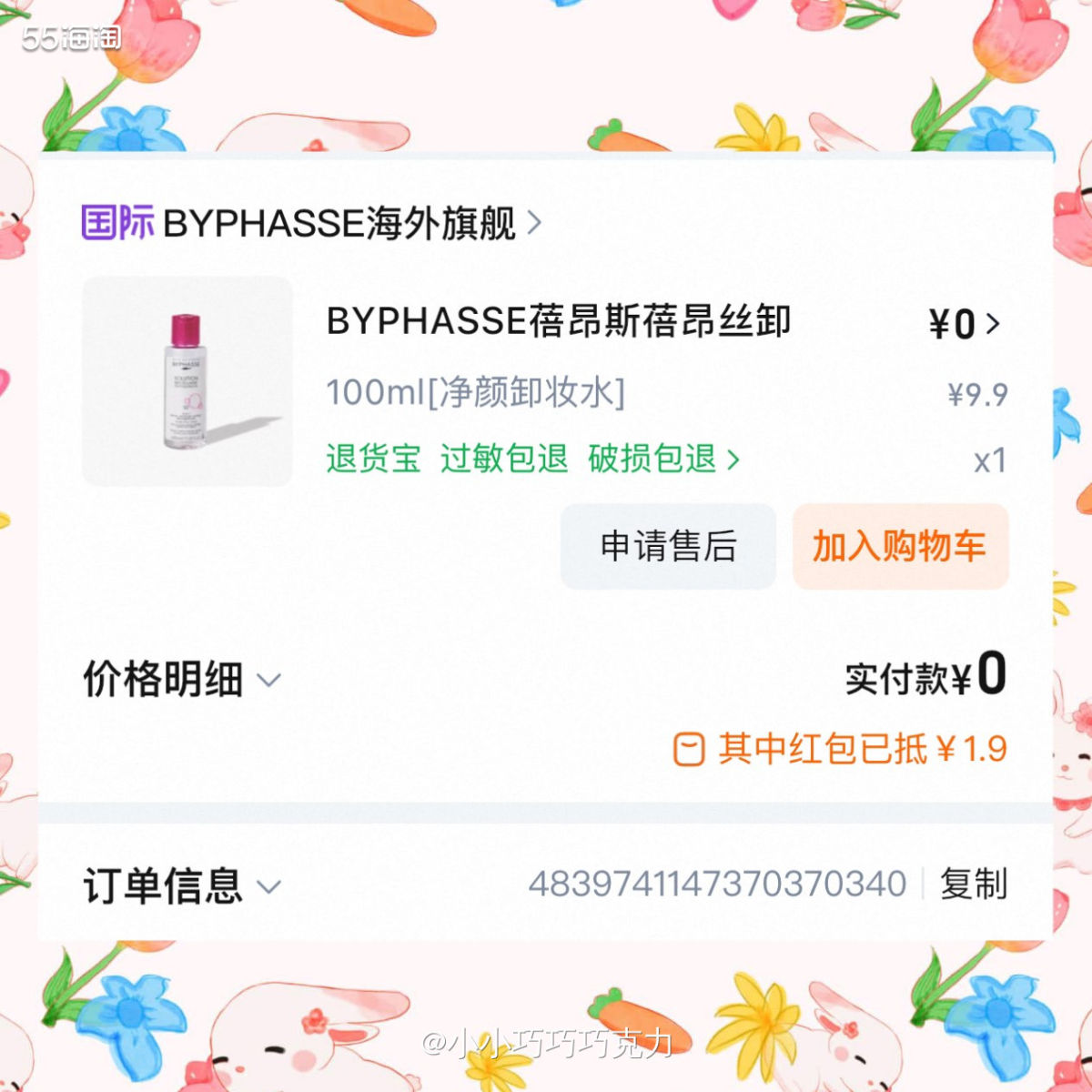 又是我的羊毛单合集啦，基本上都是生活用品啦，这些都是消耗品，