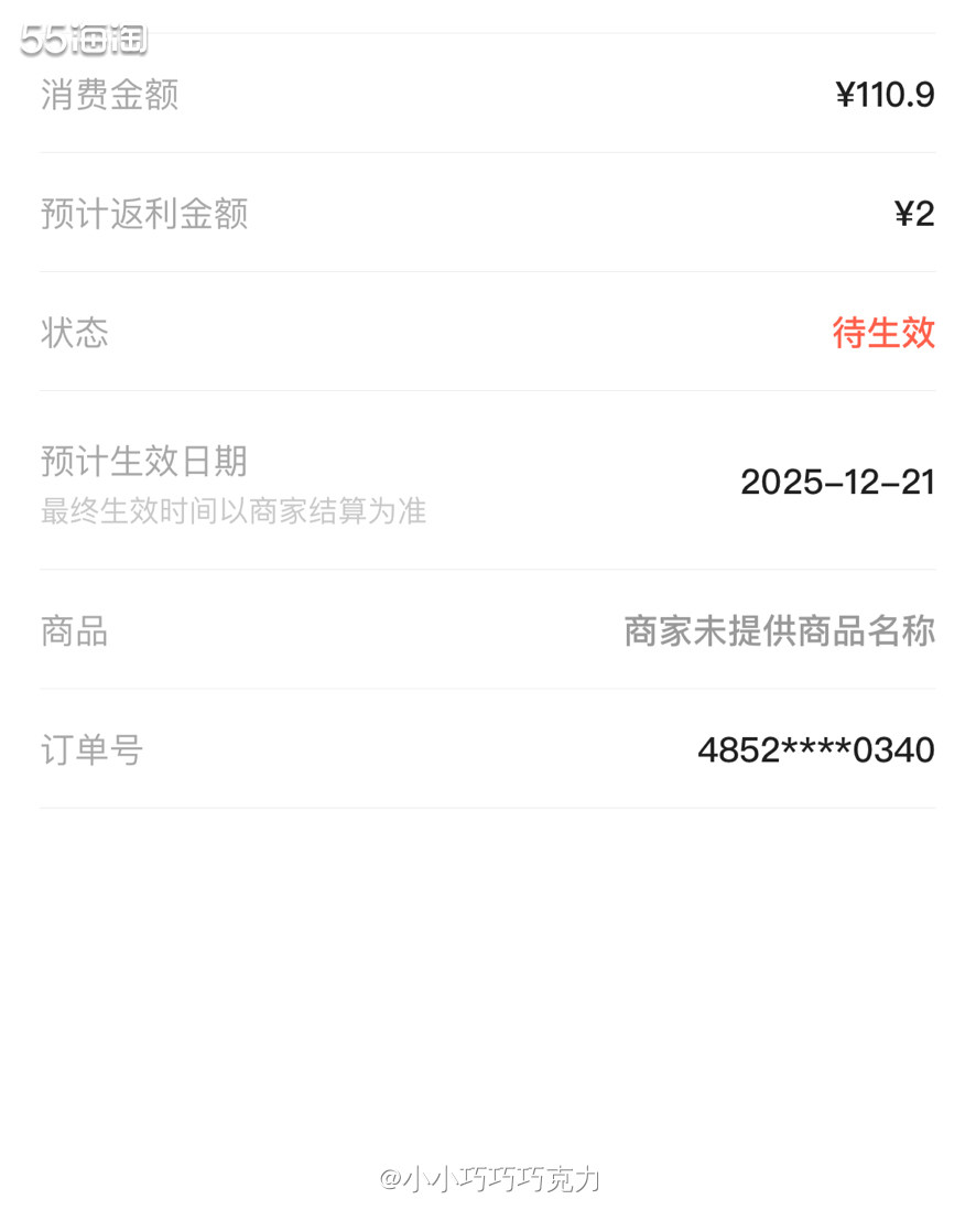 上次买的红豆的内衣套装，结果上衣身子特别长，袖子太短，然后就