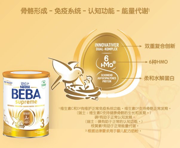 相信宝宝1岁以后，各位宝妈宝爸们多少都会开始想给宝宝转奶粉的