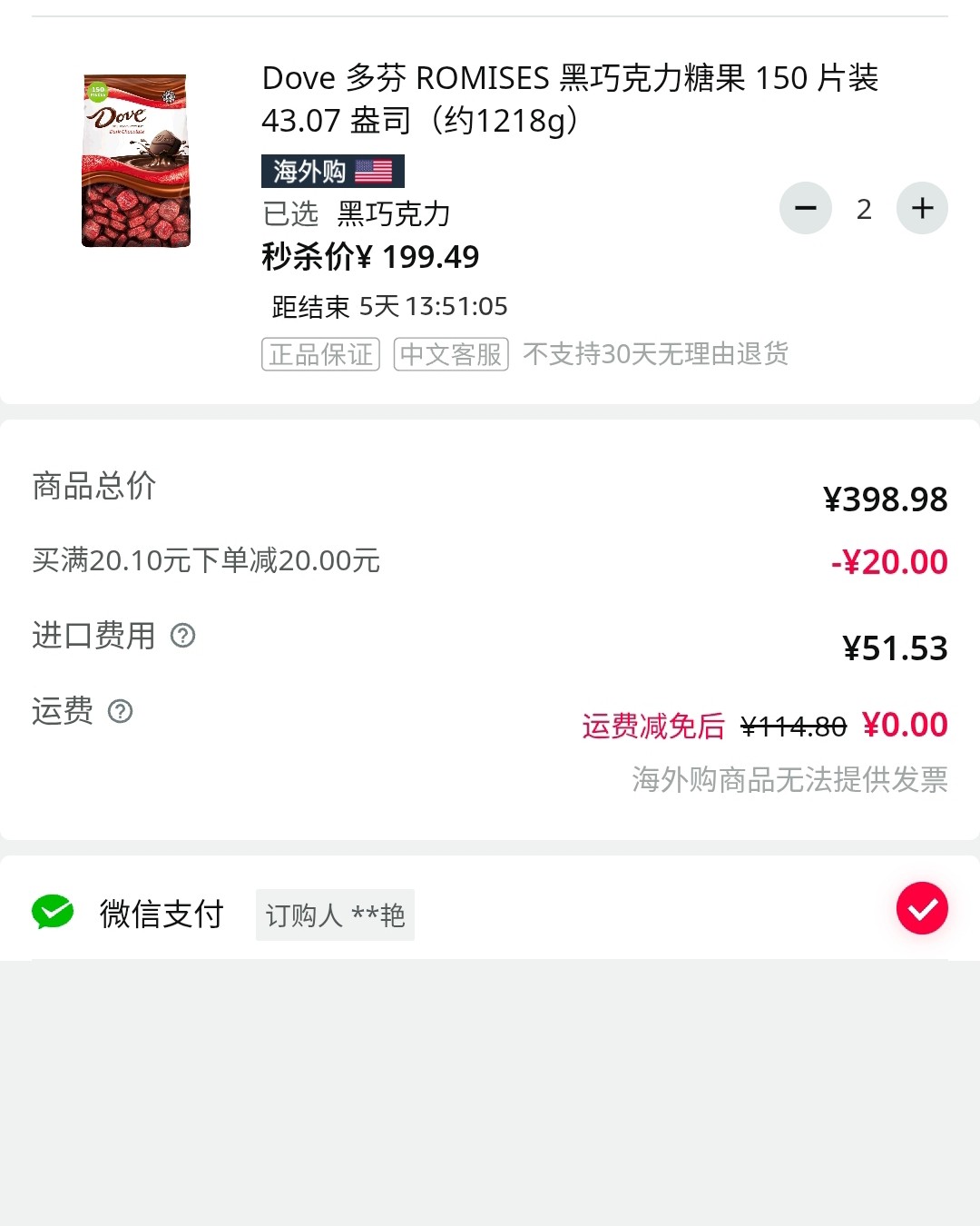 美版德芙黑巧克力1.2kg装，纯黑巧克力，口味很正。正好亚马