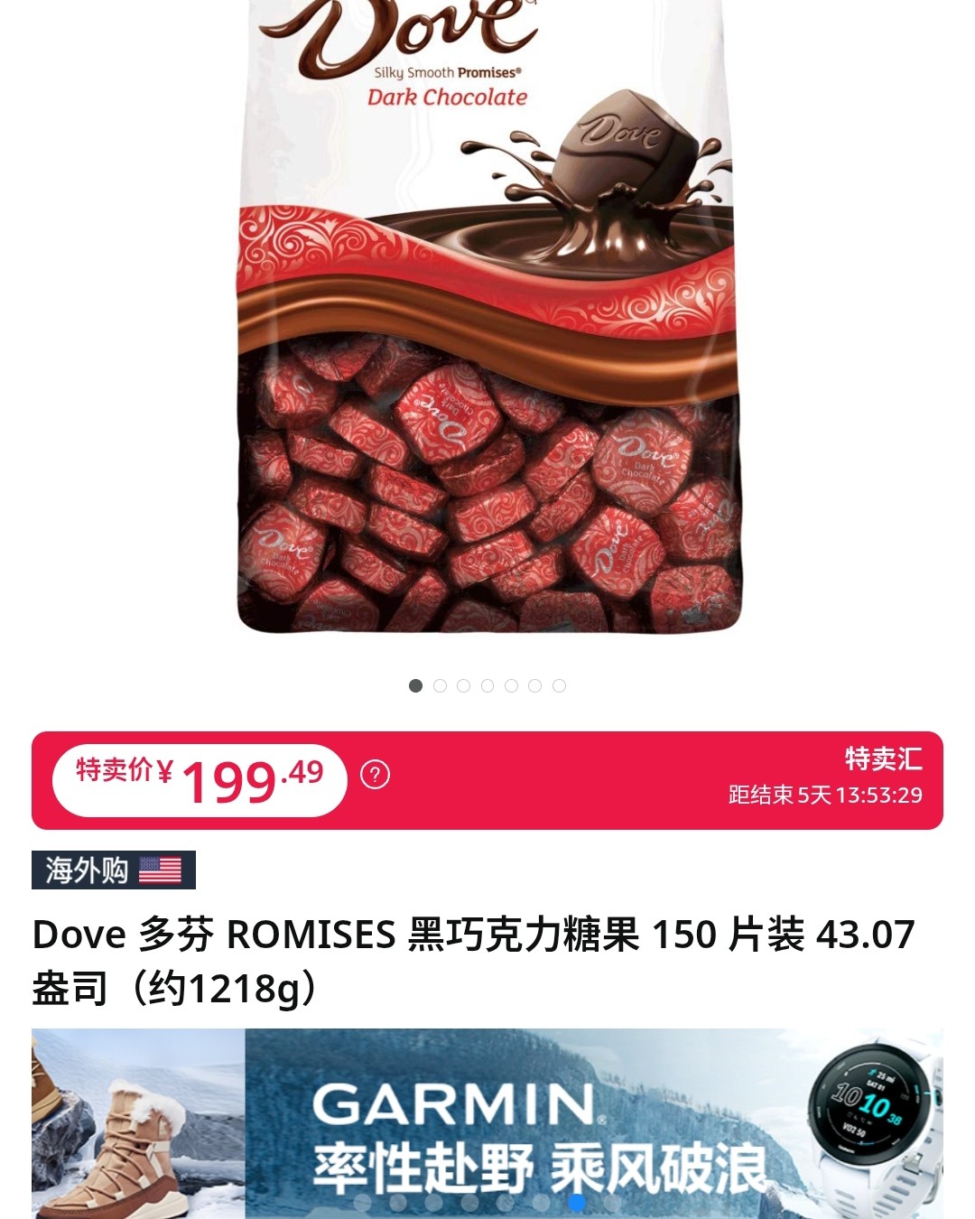 美版德芙黑巧克力1.2kg装，纯黑巧克力，口味很正。正好亚马