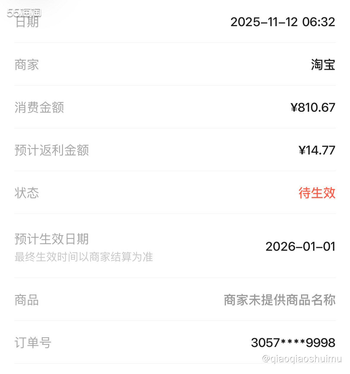 上次收到了来自中免日上的华美木兰之后，就妥妥爱上了。我本身就