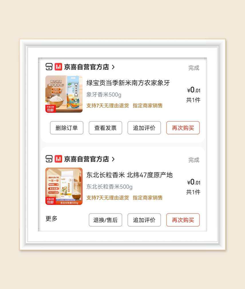 🌸现在我有2个p lus会员账号，随便下单就是2单，真的疯