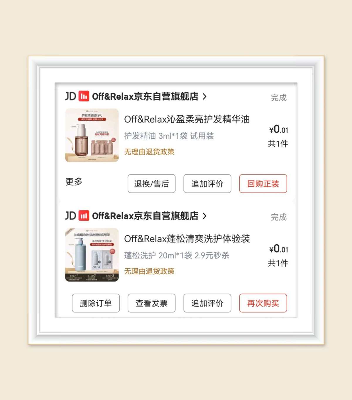 🌸现在我有2个p lus会员账号，随便下单就是2单，真的疯