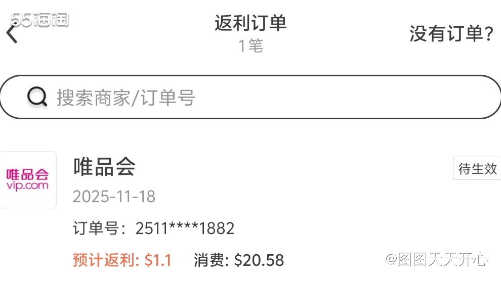 很久之前就注册过55海淘，以前以为只有国外折扣，国外海淘太难
