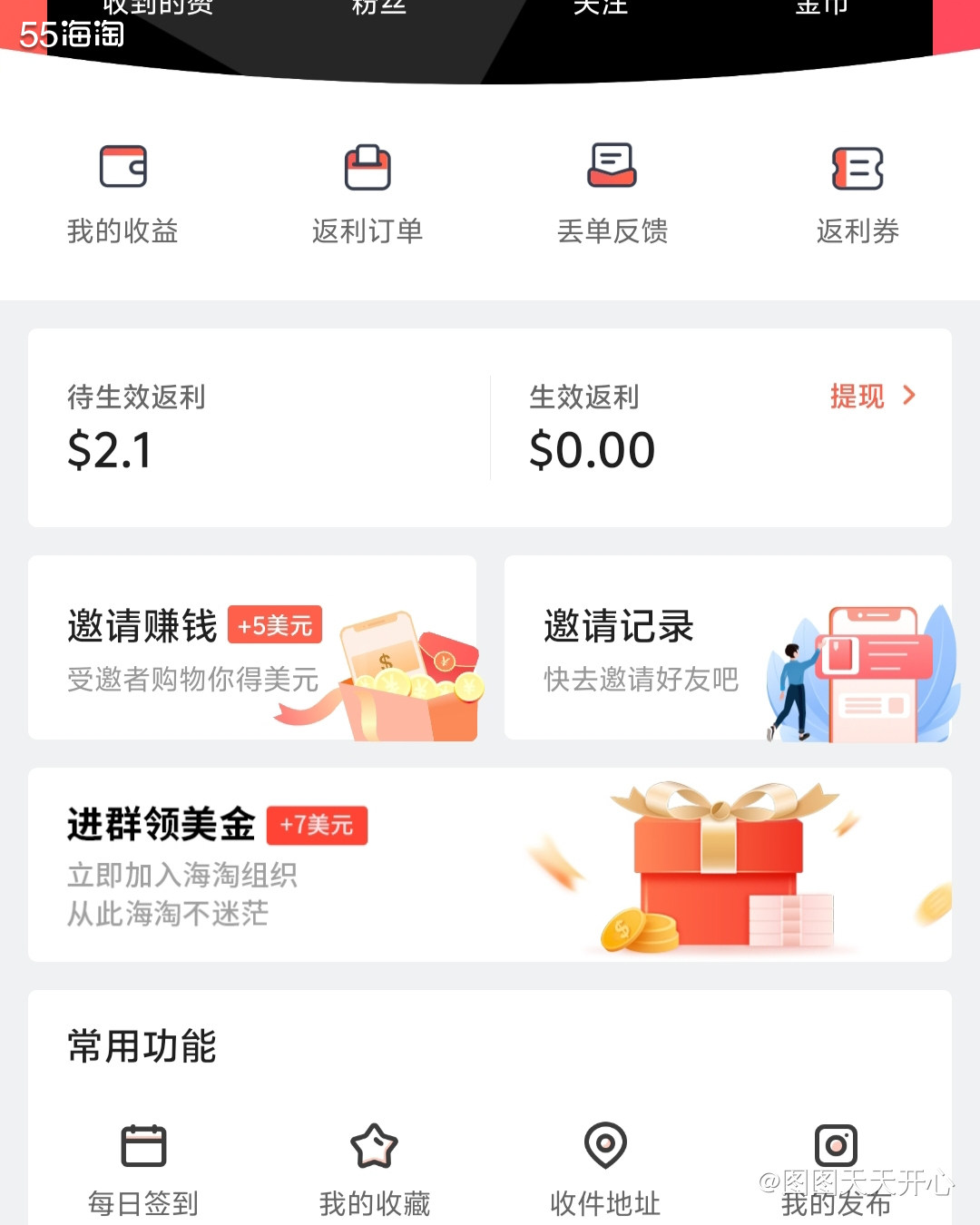 很久之前就注册过55海淘，以前以为只有国外折扣，国外海淘太难