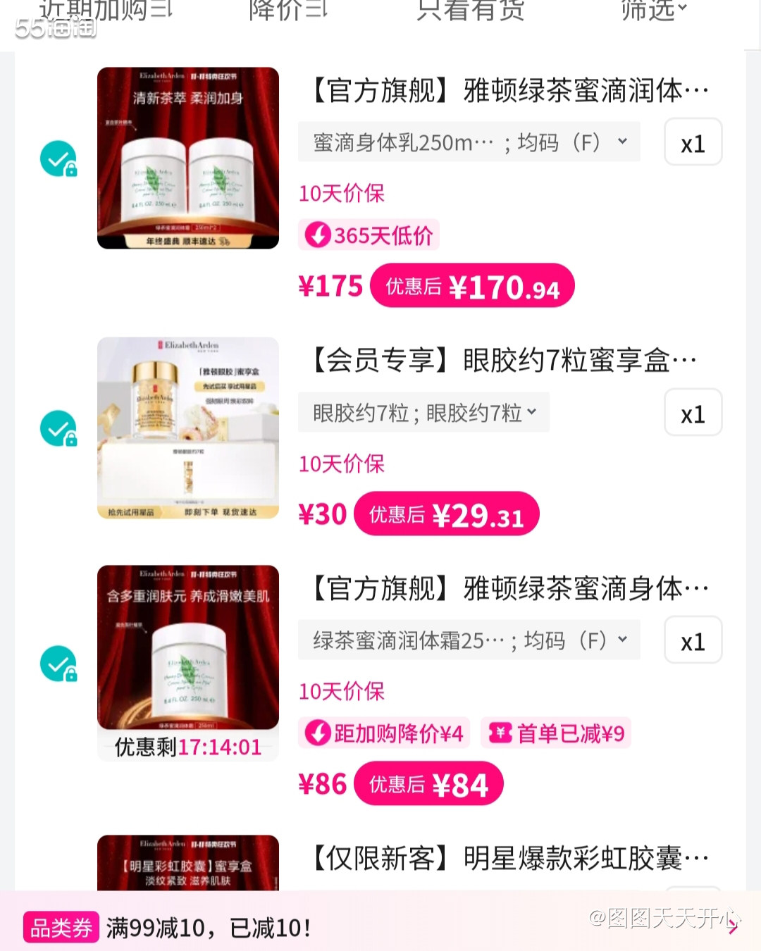 很久之前就注册过55海淘，以前以为只有国外折扣，国外海淘太难