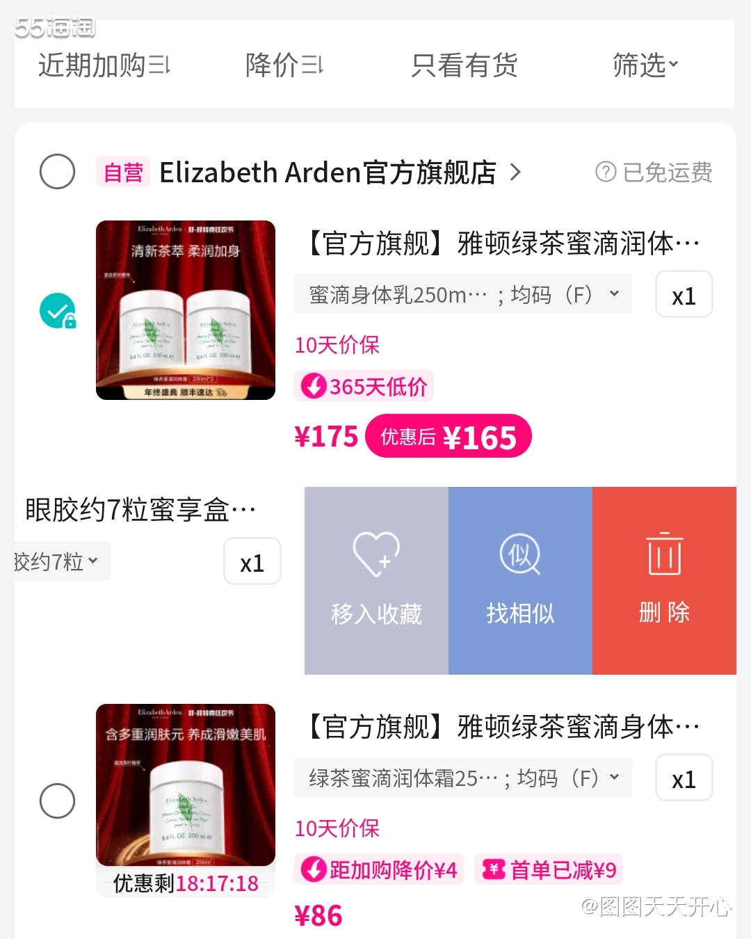 很久之前就注册过55海淘，以前以为只有国外折扣，国外海淘太难
