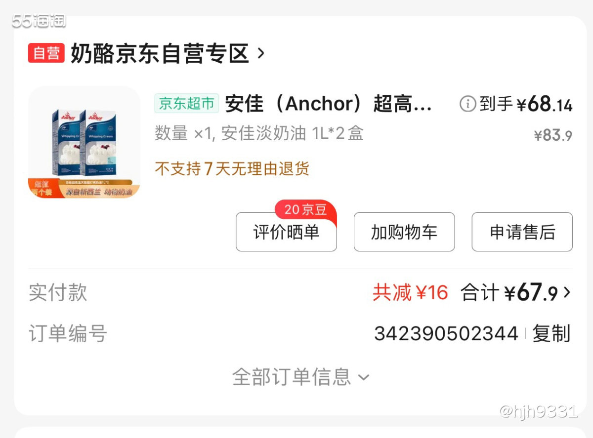 ❗️十一月份我就不停的买买买，都是烘焙材料。 一入烘焙深似海