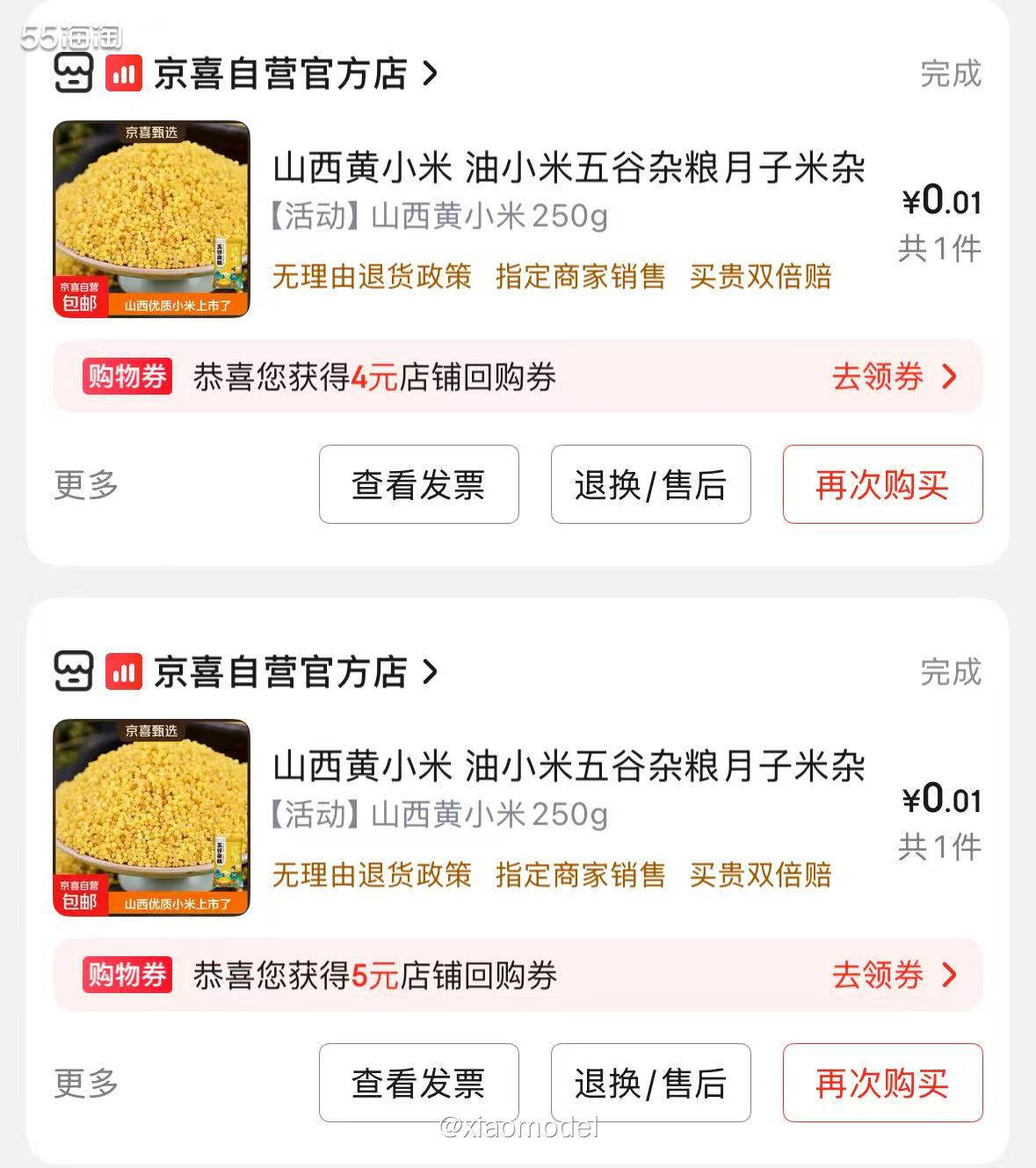 😀最近有点忙，加上本人不够勤快，所以撸的羊毛不多，这篇就简