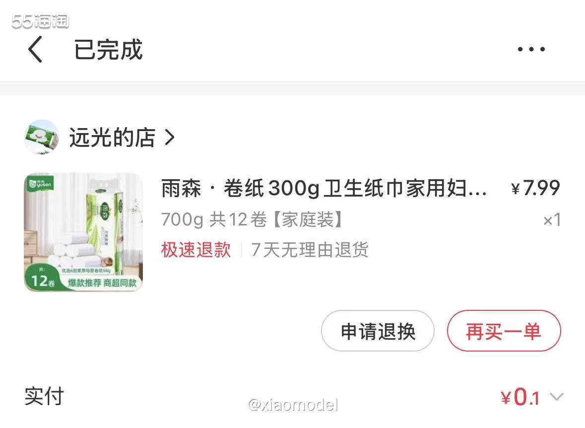 😀最近有点忙，加上本人不够勤快，所以撸的羊毛不多，这篇就简