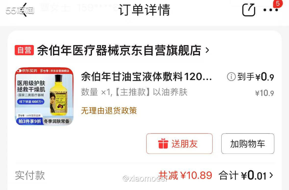 😀最近有点忙，加上本人不够勤快，所以撸的羊毛不多，这篇就简