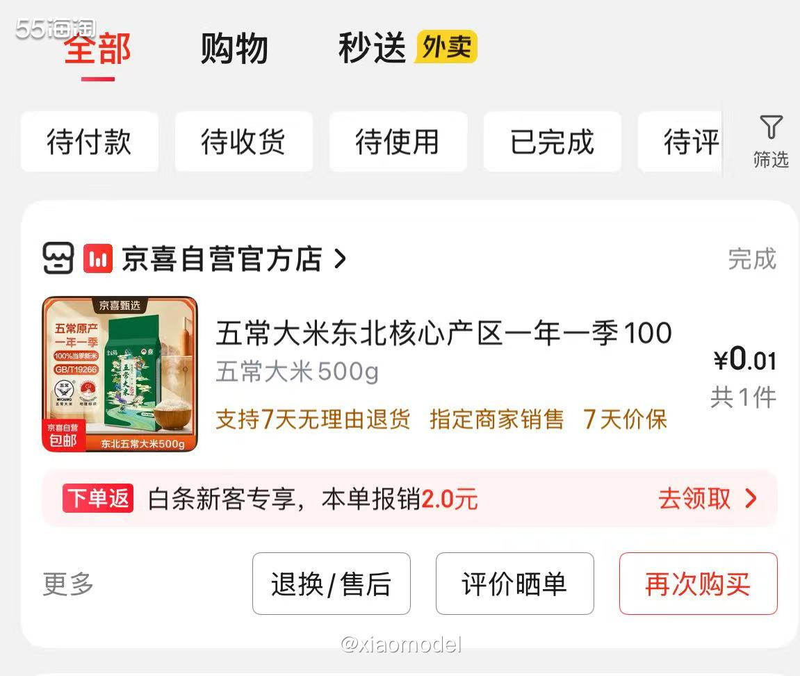 😀最近有点忙，加上本人不够勤快，所以撸的羊毛不多，这篇就简