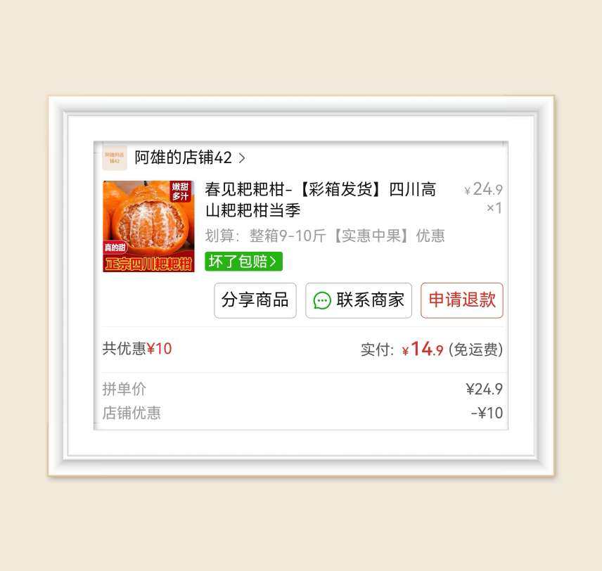 🌸再来分享两单耙耙柑，一单淘宝下单，一单拼多多下单，价格很