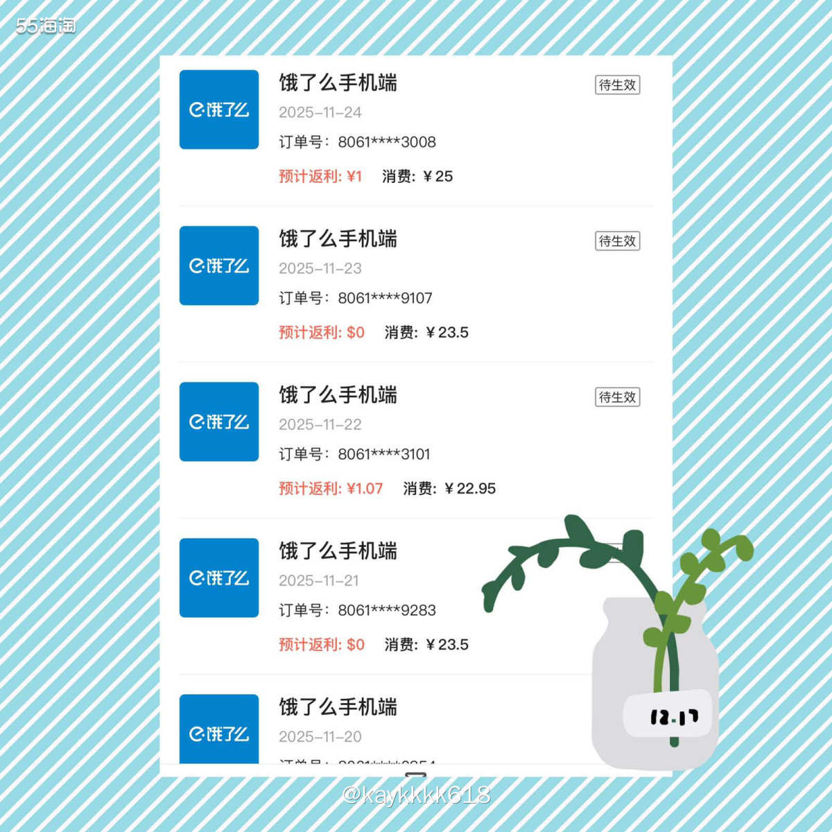 每天搬砖人必备咖啡和午餐外卖，现在直接🍑闪送红包多每次点好