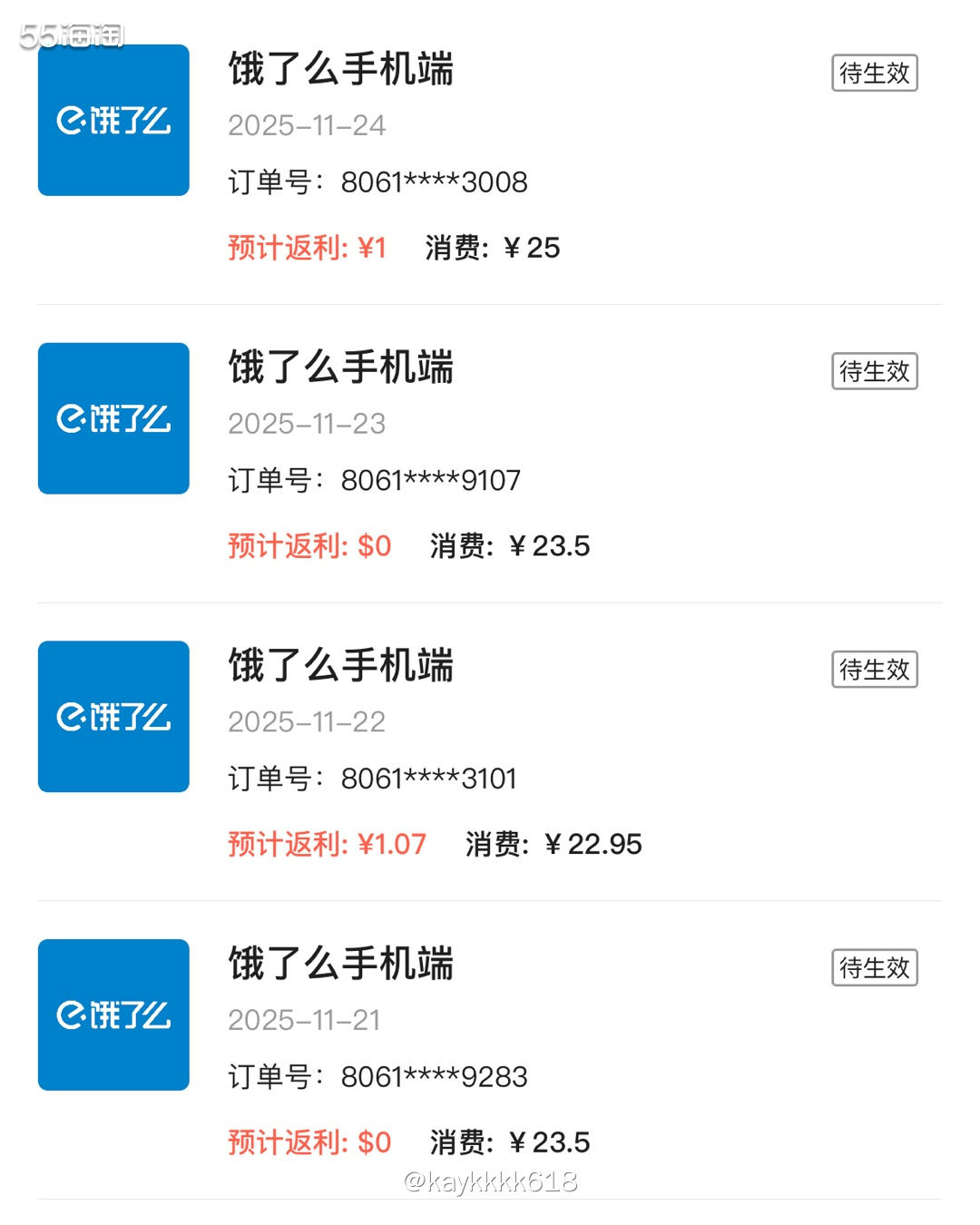 每天搬砖人必备咖啡和午餐外卖，现在直接🍑闪送红包多每次点好