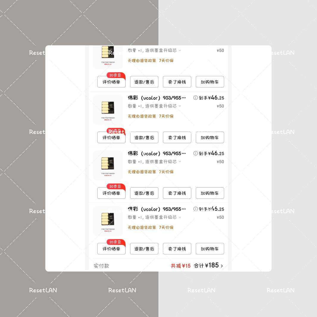 这个芯片是给公司惠普打印机那个墨盒买的芯片。 他中间黄色的那