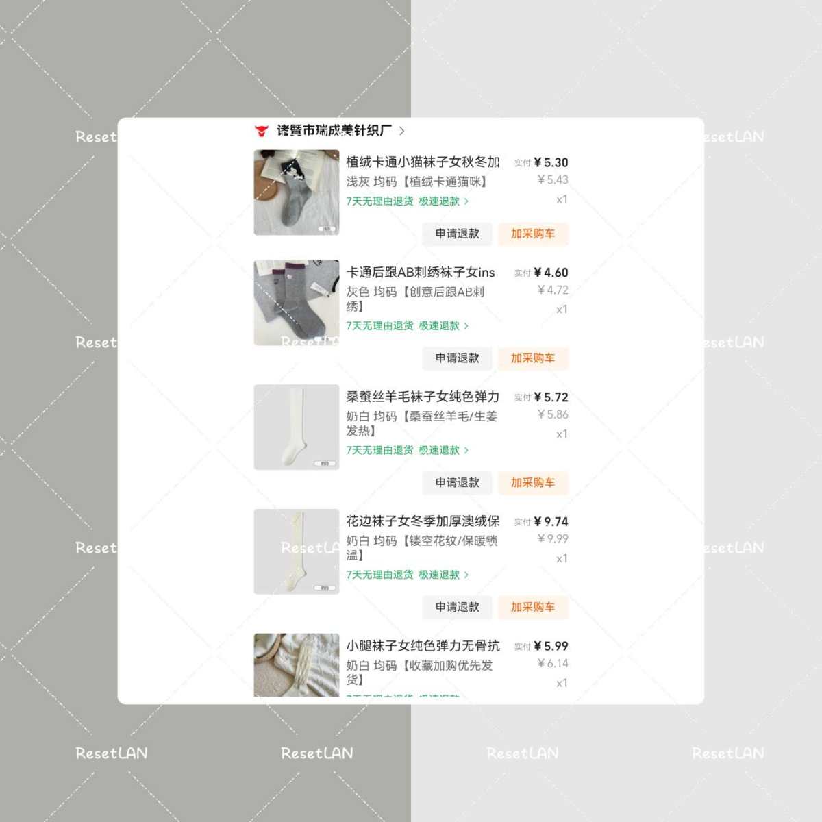 给宝宝买袜子，顺便给自己也买几双袜子， 我还挺爱买袜子的， 