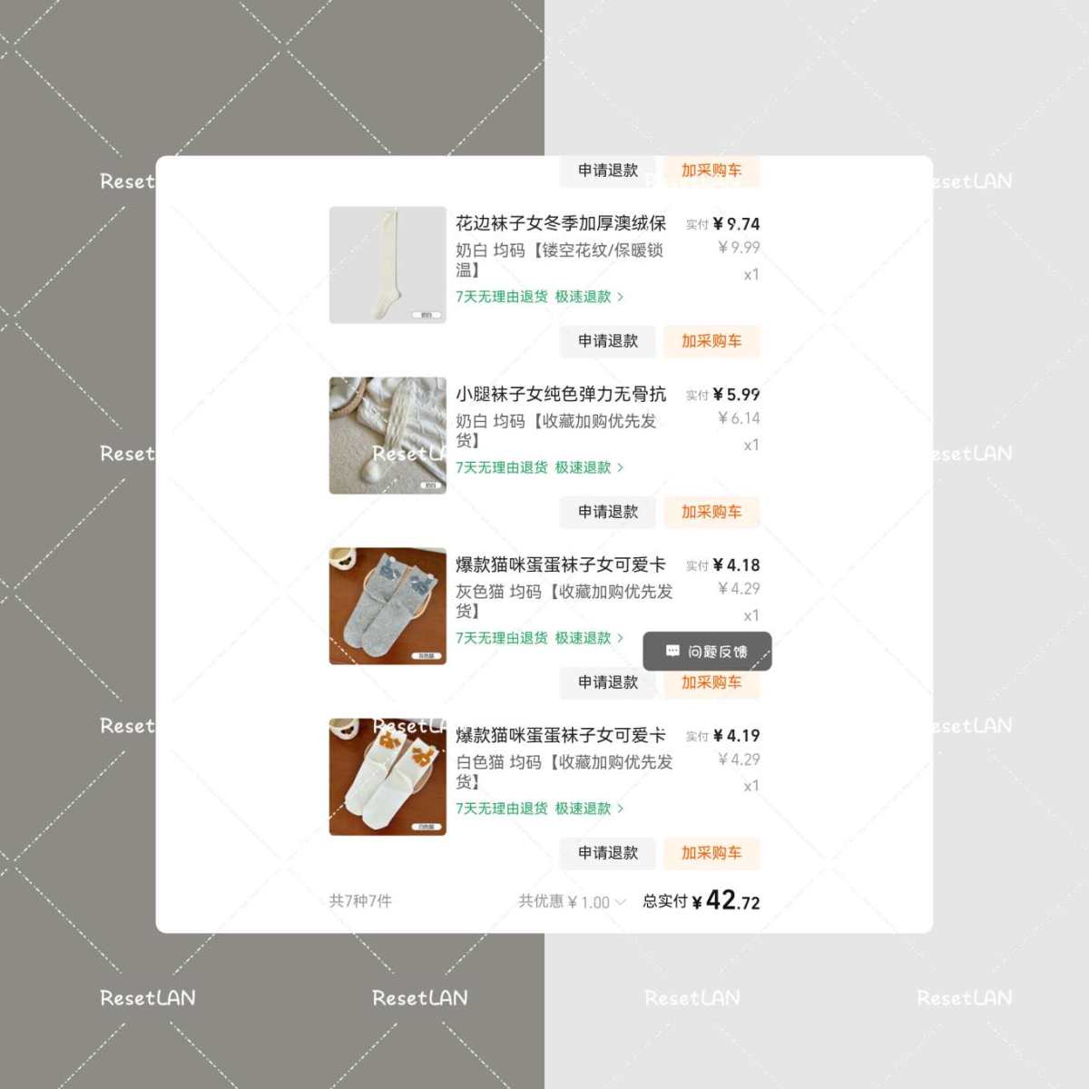 给宝宝买袜子，顺便给自己也买几双袜子， 我还挺爱买袜子的， 