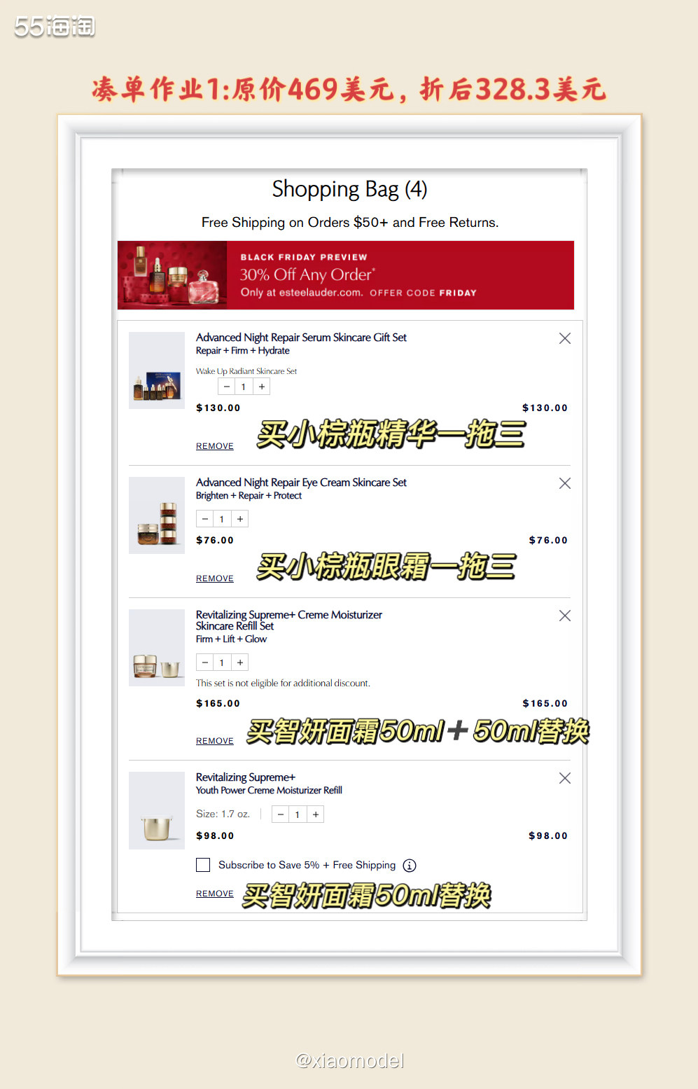 😀55小编预告13点雅诗兰黛黑5大促即将开启，赶紧来凑单了