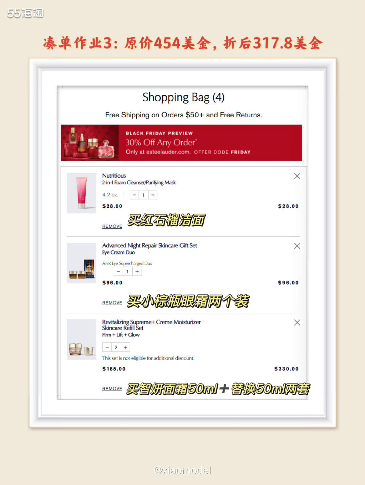 😀55小编预告13点雅诗兰黛黑5大促即将开启，赶紧来凑单了