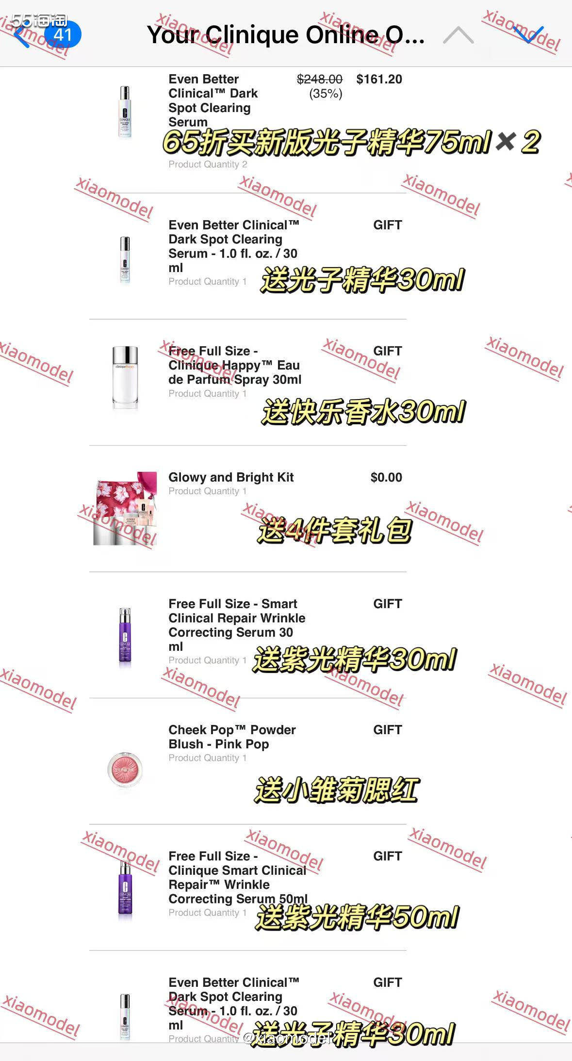 😀感觉进入11月份倩碧就一直在打折，熬到黑五前两天是全场6