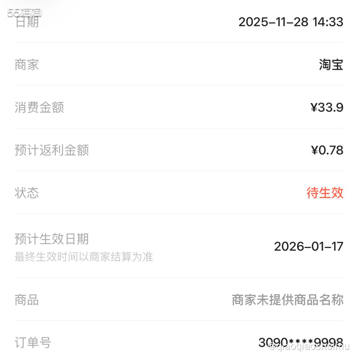 买完手机壳又开始买手机链，还买起来没完了…… 其实初衷是觉得