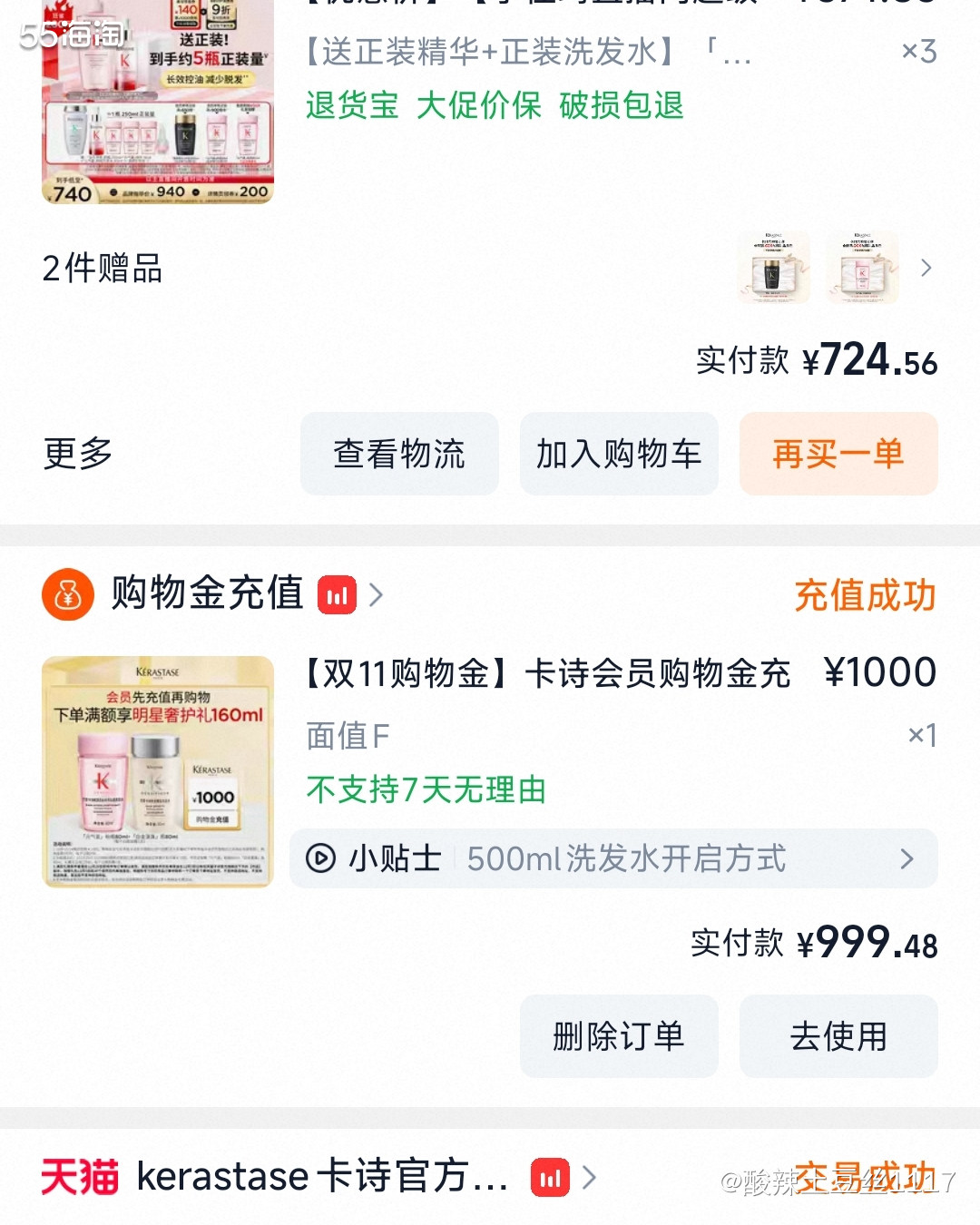剁手网站：卡诗淘宝官网，人到中年，真的脱发很严重，严重到我现