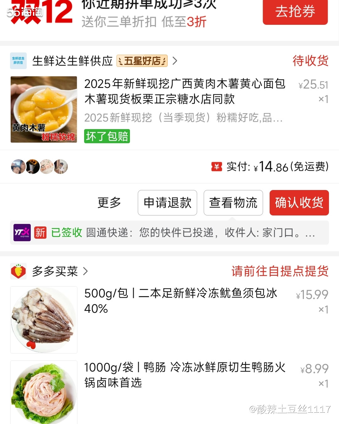 剁手网站：拼嘻嘻 这个最近木薯好火，木薯是一件有趣的植物，因