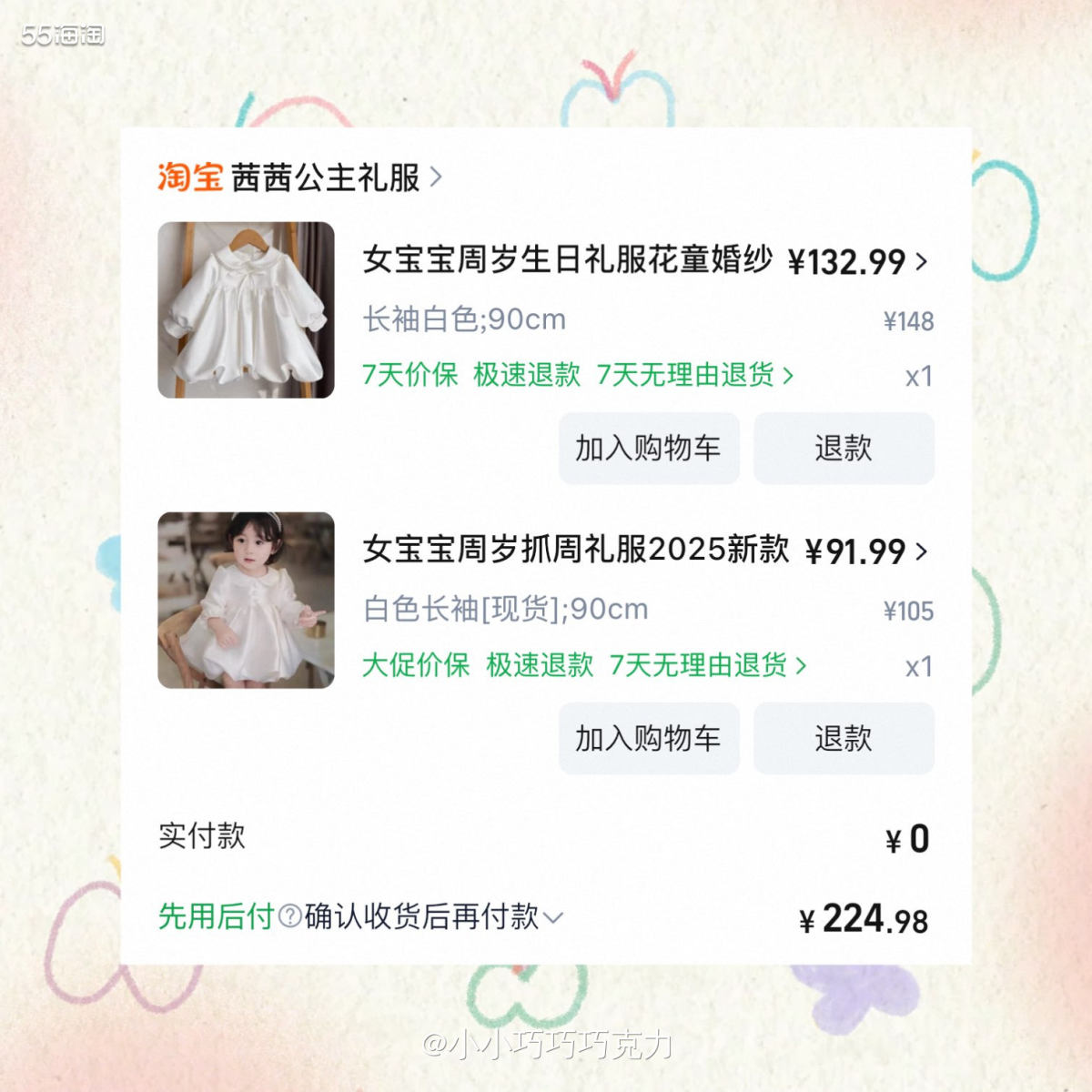 依旧是买的礼服裙，这个是白色的公主风的，白色搭配ins风拍照