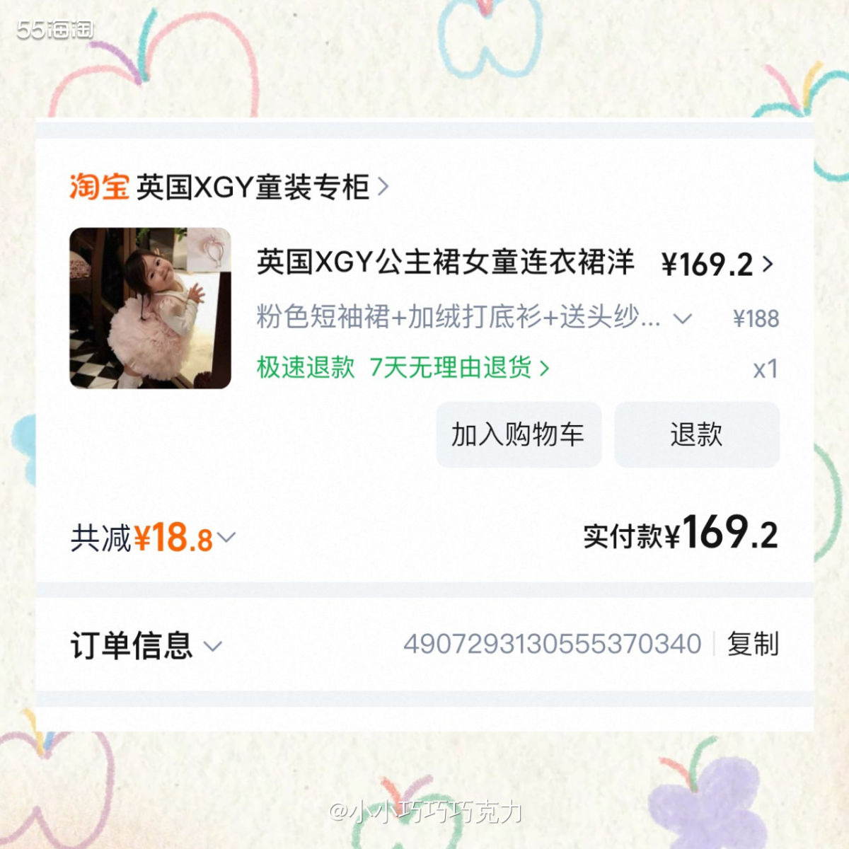 还有最后一件宝宝周岁裙子啦，这件裙子在小红书上看到有小朋友穿