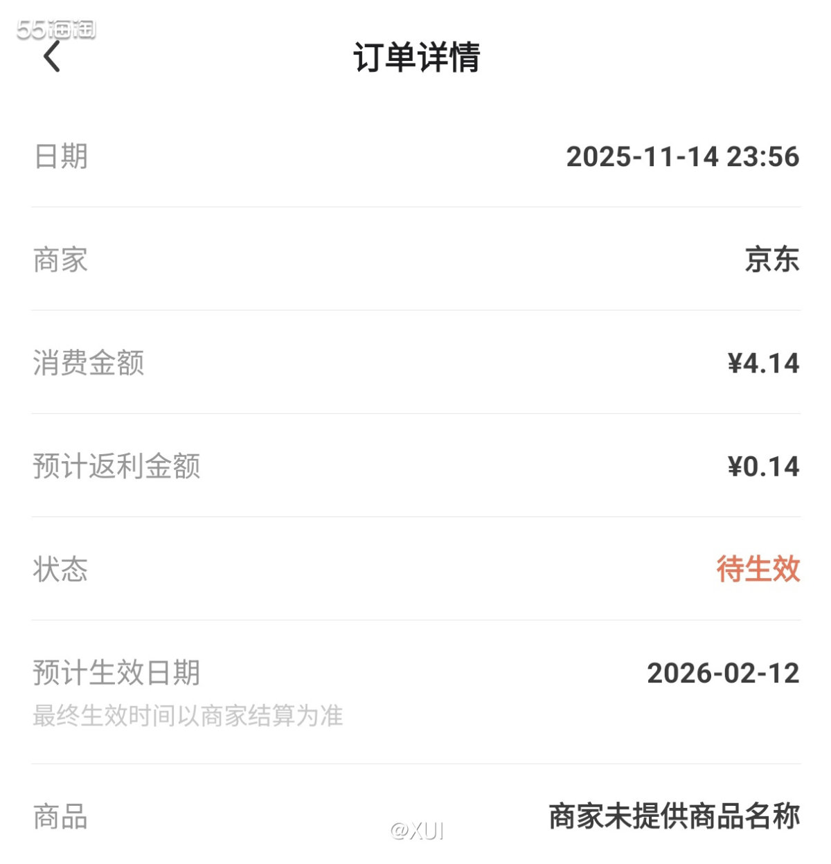 这个11月在京东薅了不少羊毛，京东plus的无门槛免运费超级