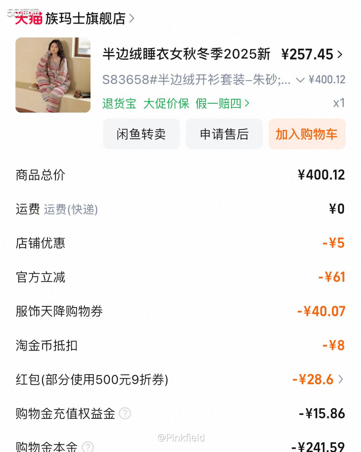 ❄️很喜欢这家的睡衣，夏天的睡裙就是它家买的，冬季也是。虽然