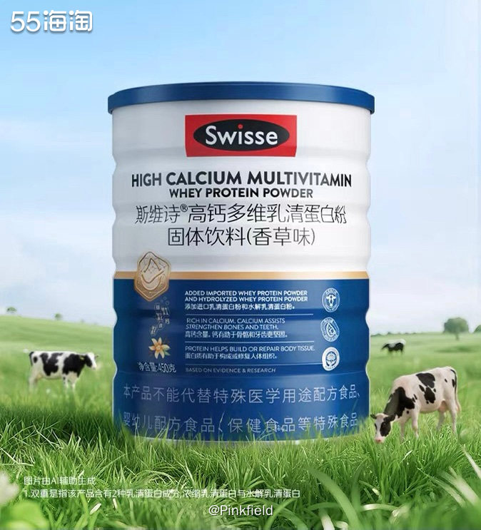 🥛双十一zui后波买了4罐Swisse的乳清蛋白 粉，两单