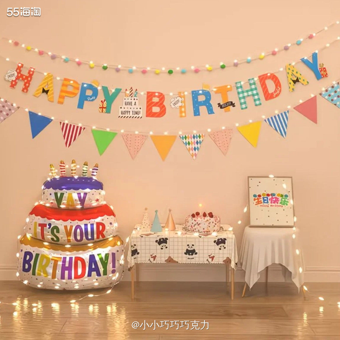 这也是买的宝宝周岁生日的东西，出生日是工作日，我们就在家里简