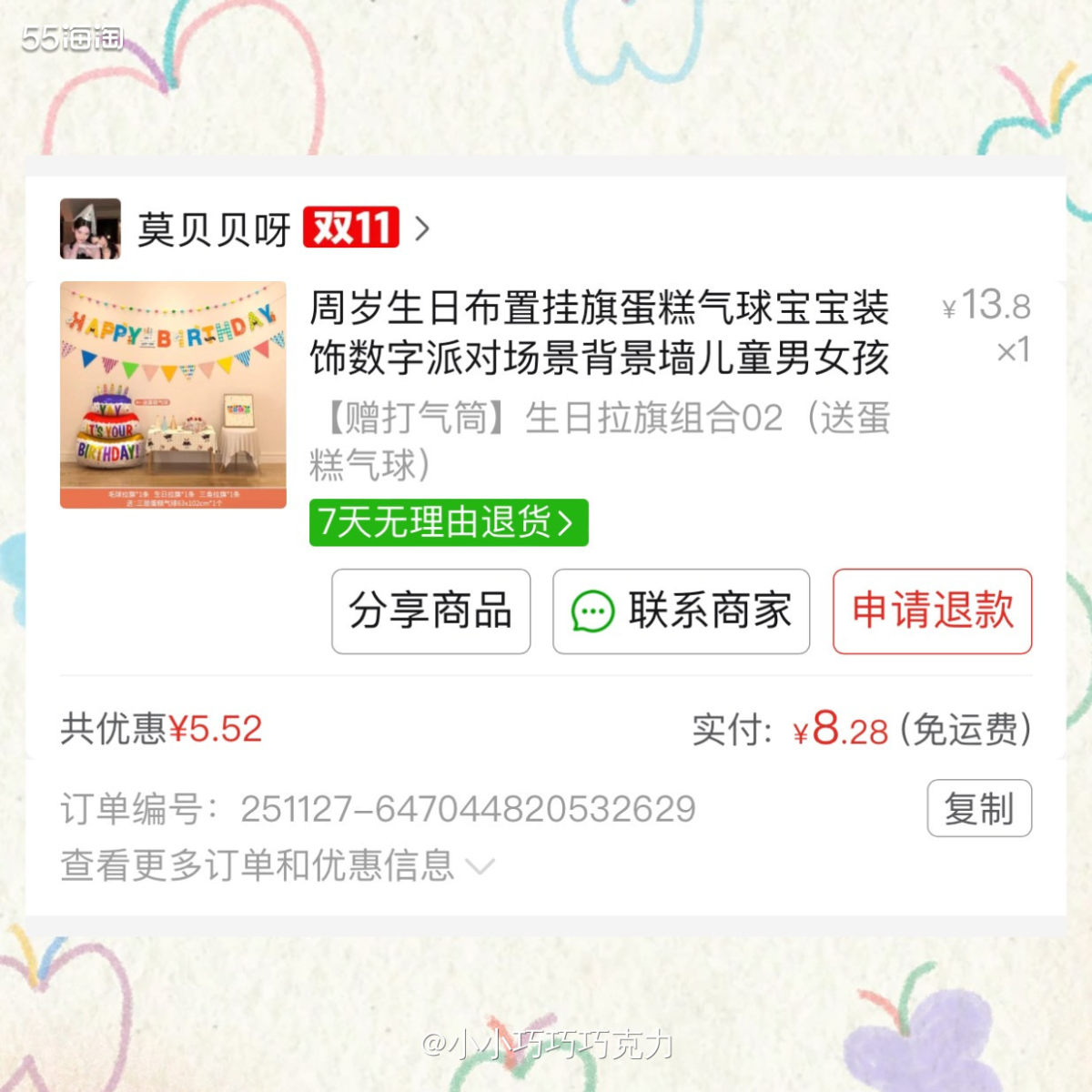 这也是买的宝宝周岁生日的东西，出生日是工作日，我们就在家里简