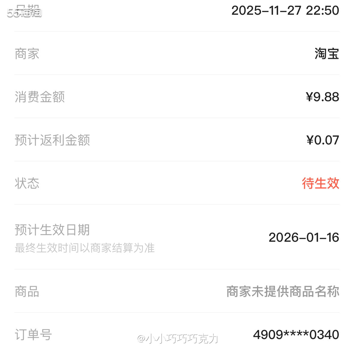 又是买的周岁宴的东西，这单是生日帽，买了一个带头纱款的还挺漂