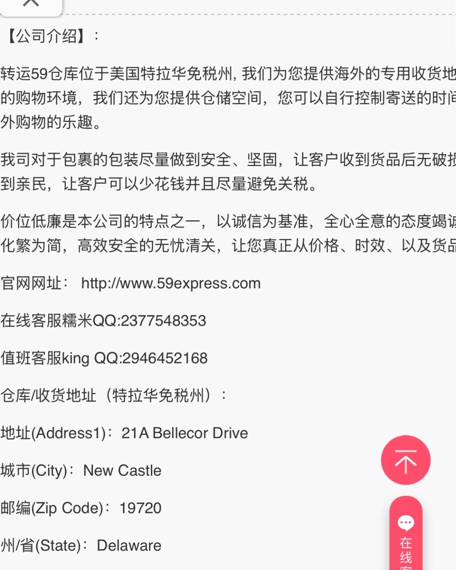 59转运,海淘转运海淘攻略-55海淘社区