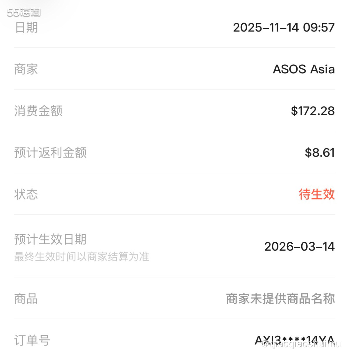 好久没海淘了，那天看好Barbour一件棉服，asos刚好有