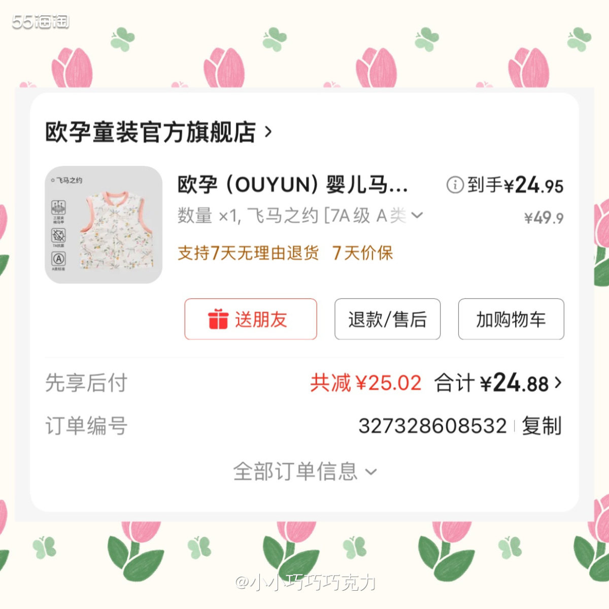 领到一张京东婴儿服饰五折券，当然要一次性多买点才划算啦，这单