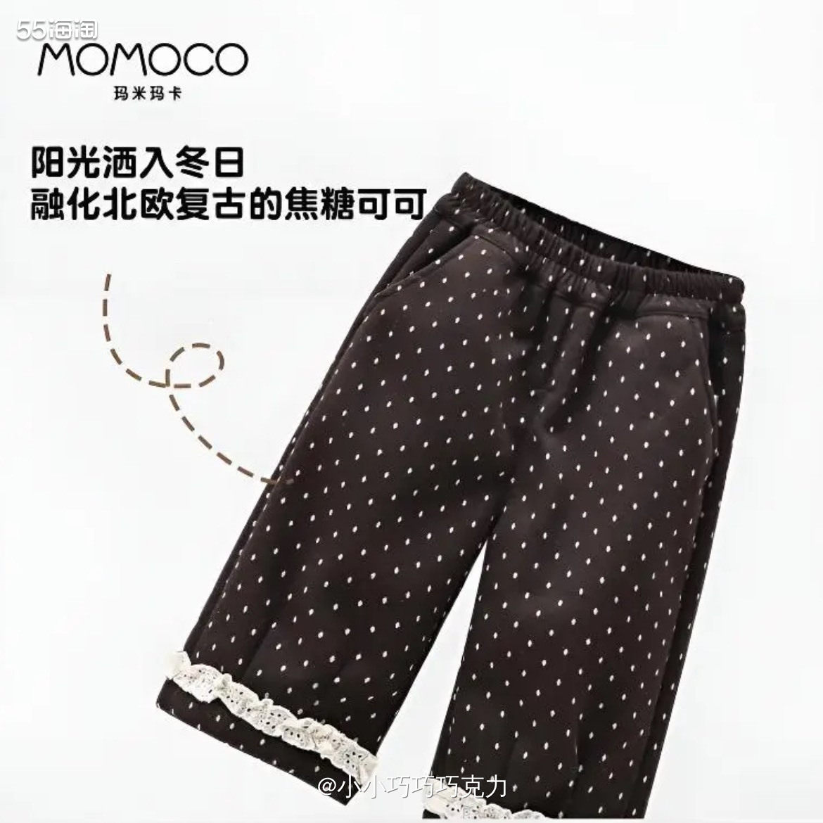 momoco的衣服还挺好看的，在商场给娃买过羽绒服还挺好看的